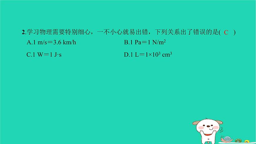2022八年級物理下冊第十一章功和機械能第2節(jié)功率習題課件新版新人教版第4頁