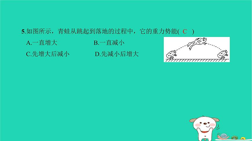 2022八年級物理下冊第十一章功和機械能第3節(jié)動能和勢能習題課件新版新人教版第7頁