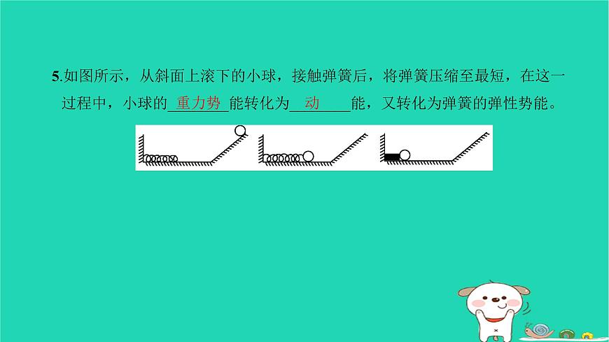 2022八年級物理下冊第十一章功和機械能第4節(jié)機械能及其轉(zhuǎn)化習(xí)題課件新版新人教版第7頁