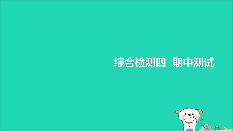 2022八年级物理下学期期中测试习题课件新版新人教版第1页