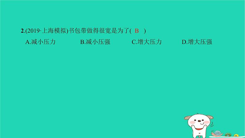 2022八年级物理下学期期中测试习题课件新版新人教版第3页