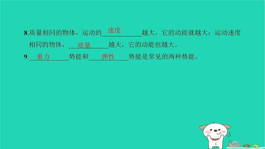 2022八年級物理下冊第十一章功和機械能復習卷習題課件新版新人教版第8頁