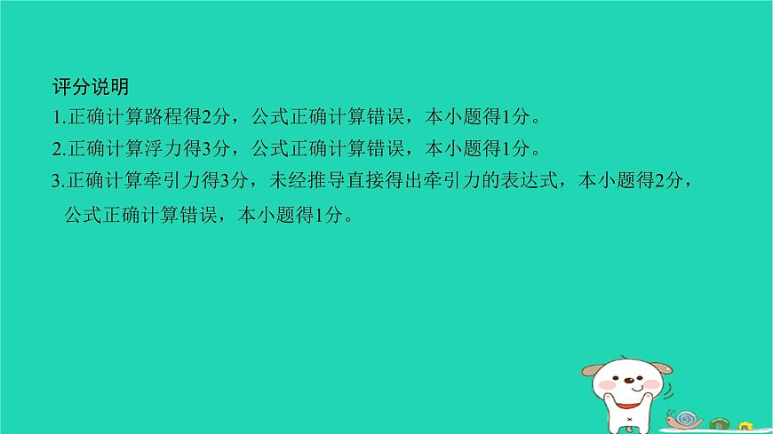 2022八年級物理下冊第十一章功和機械能章末復習與小結習題課件新版新人教版第6頁