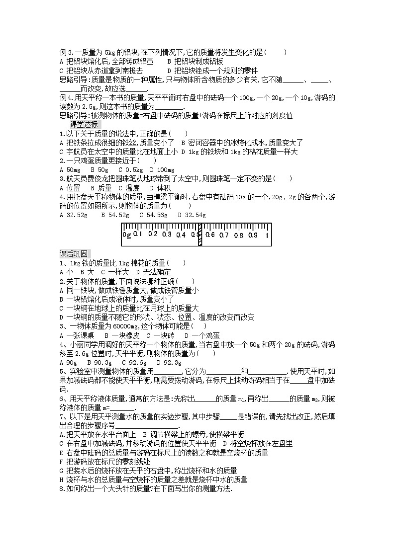 模式3:九年级物理全册导学案(67页)03