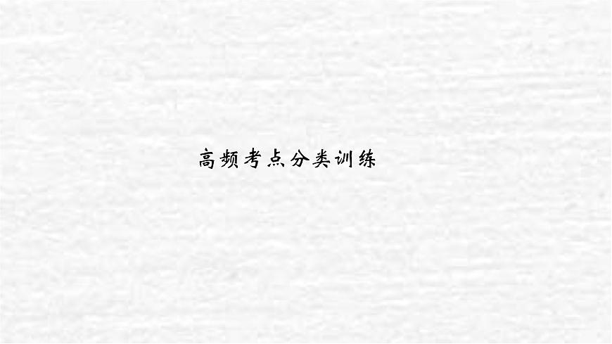 人教版九年級物理上冊第十四章復習訓練課件第4頁