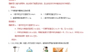 初中物理北京课改版八年级全册第一章 常见的运动综合与测试测试题
