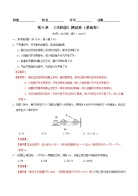 初中物理北京课改版八年级全册第六章 功和能综合与测试综合训练题