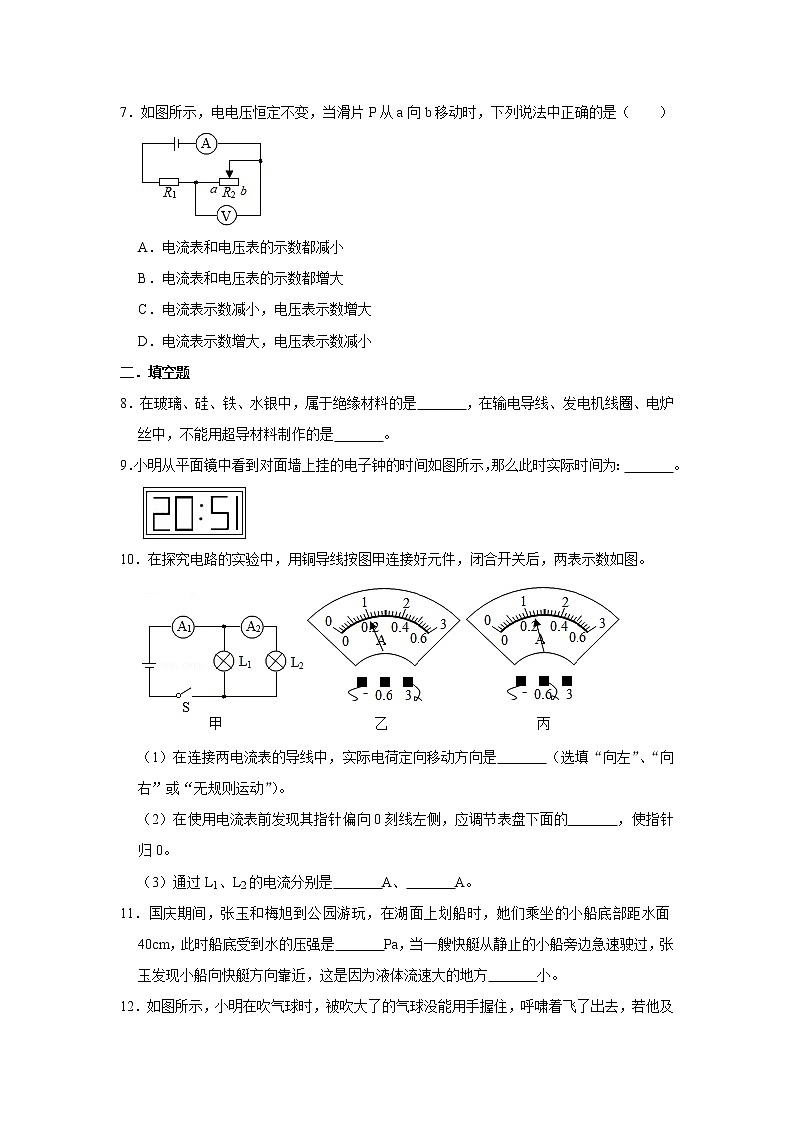 2023年中考三轮冲刺物理必刷模拟卷(广东专用)模拟卷4(解析版+原卷版)03