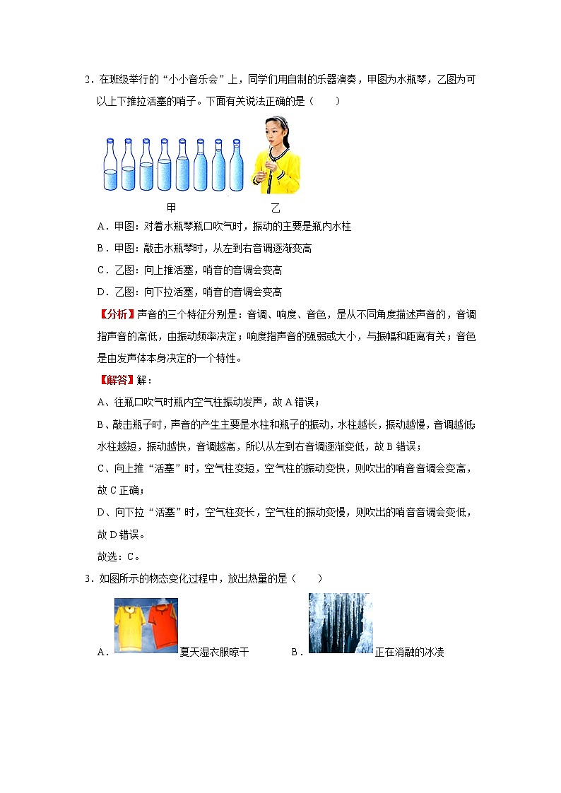 2023年中考三轮冲刺物理必刷模拟卷(广东专用)模拟卷4(解析版+原卷版)02
