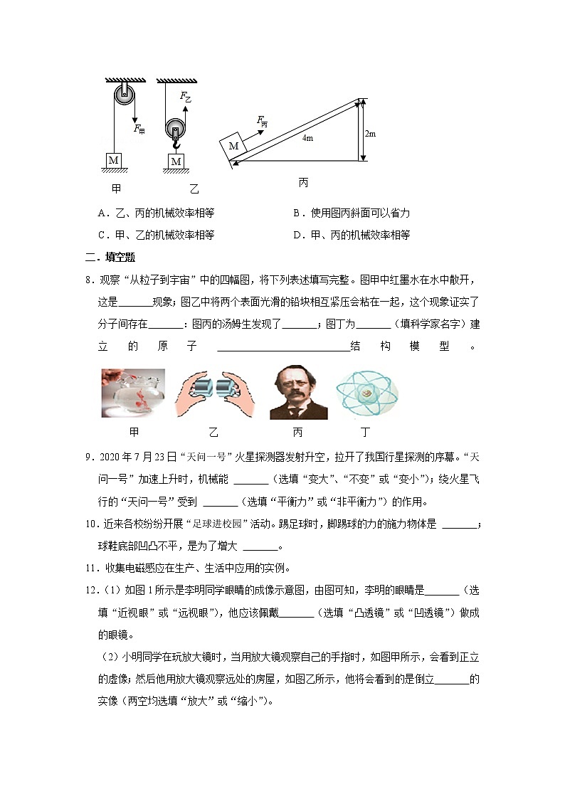 2023年中考三轮冲刺物理必刷模拟卷(广东专用)模拟卷5(解析版+原卷版)03
