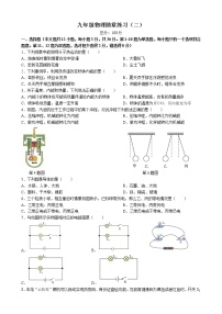 湖南省长沙市一中双语实验学校2022-2023学年九年级上学期第一次月考物理试题（含答案）