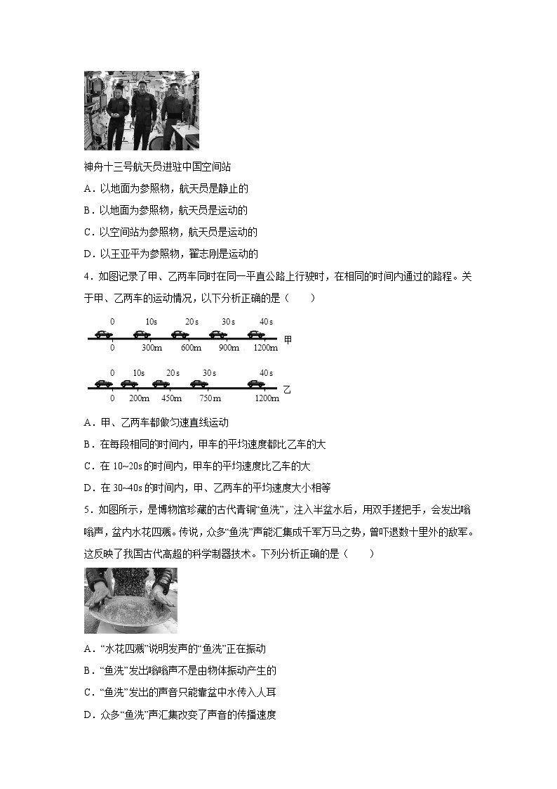 湖北省黄冈市实验中学2022—2023学年八年级上学期第二次月考物理试题(含答案)02