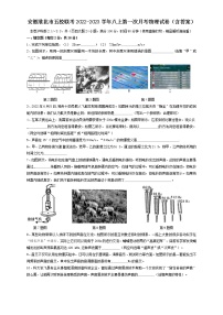 安徽省淮北市五校联考2022-2023学年八年级上学期第一次月考物理试卷(含答案)