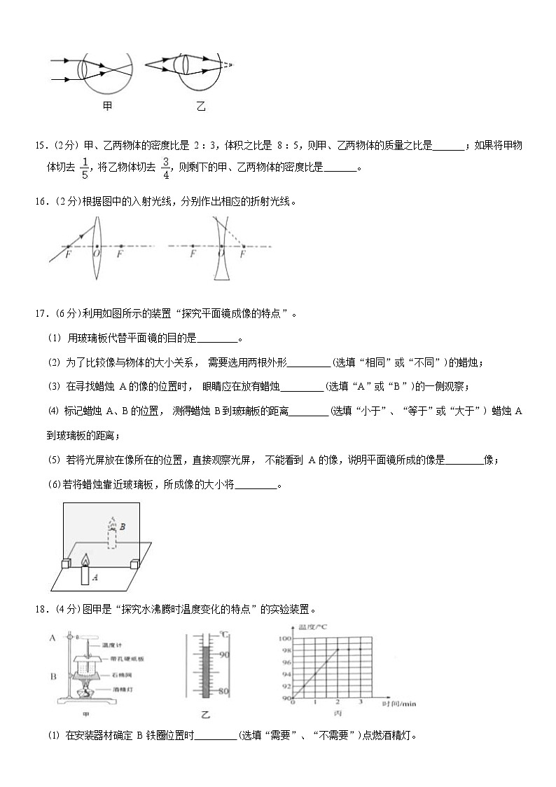 2021-2022学年吉林省长春市榆树市八年级(上)期末物理试卷 Word版含解析03