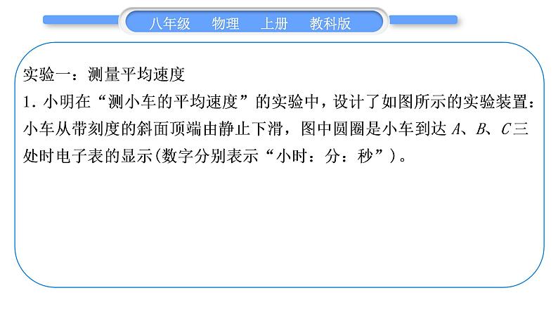 教科版九年级物理上第七章期末复习专题 专题七 实验探究题 习题课件第2页