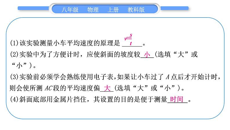 教科版九年级物理上第七章期末复习专题 专题七 实验探究题 习题课件第3页