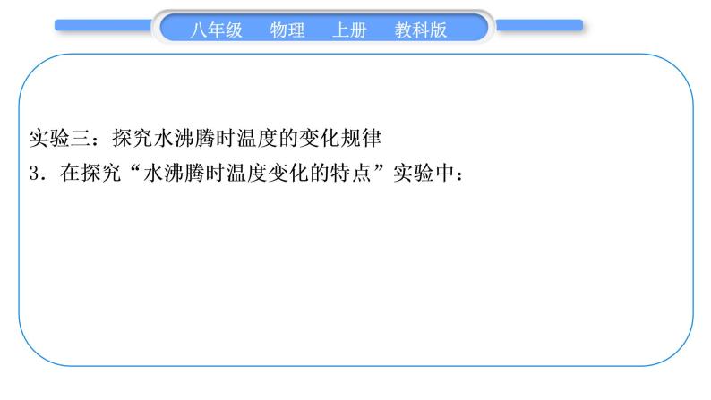 教科版九年级物理上第七章期末复习专题 专题七　实验探究题 习题课件07