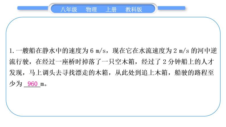 教科版九年级物理上第七章期末复习专题 专题四　填空题 习题课件02