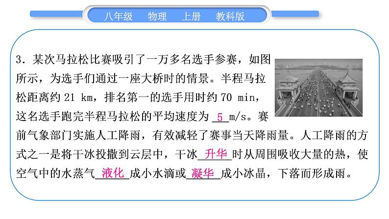 教科版九年级物理上第七章期末复习专题 专题四 填空题 习题课件第4页