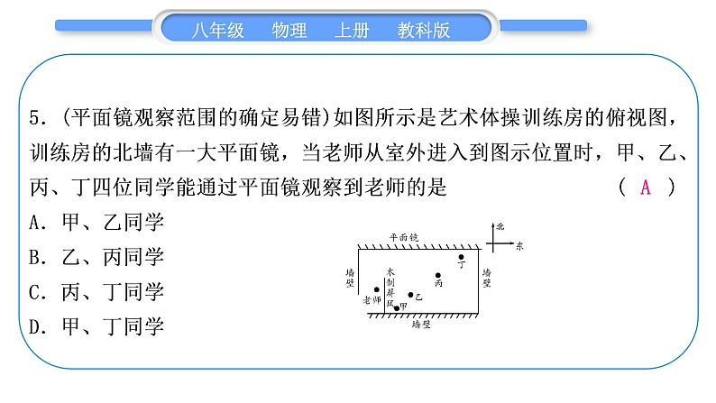 教科版九年级物理上第七章期末复习专题 专题一 易错题 习题课件第6页