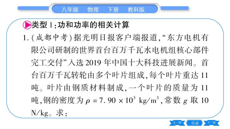 教科版八年级物理下期末复习专题 专题四  计算题 习题课件02