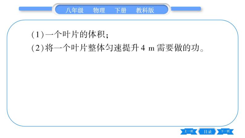 教科版八年级物理下期末复习专题 专题四  计算题 习题课件03