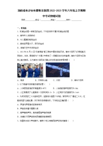 湖南省长沙市长郡教育集团2022-2023学年八年级上学期期中考试物理试题(含答案)