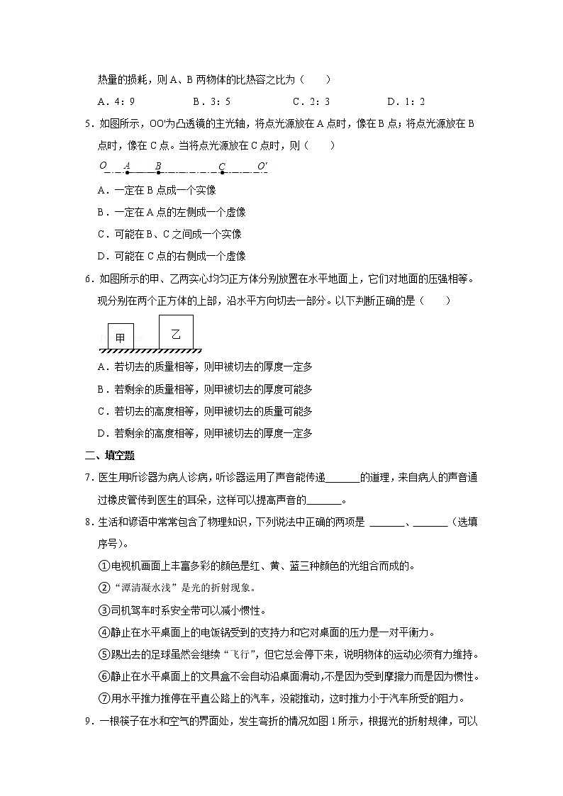 上海市上海外国语大学附属外国语学校2022-2023学年九年级上学期第一次月考物理试卷(含答案)第2页