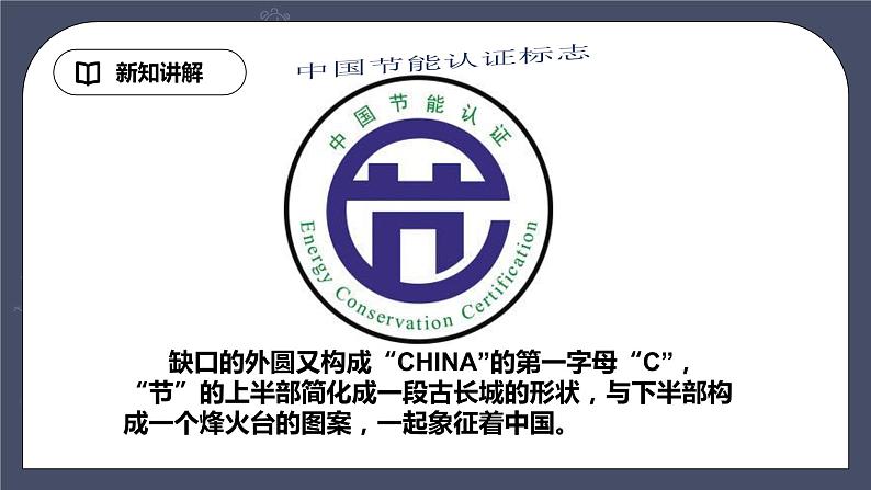 教科版物理九年级下册 11.5《能源开发与可持续发展》课件+教案+学案06