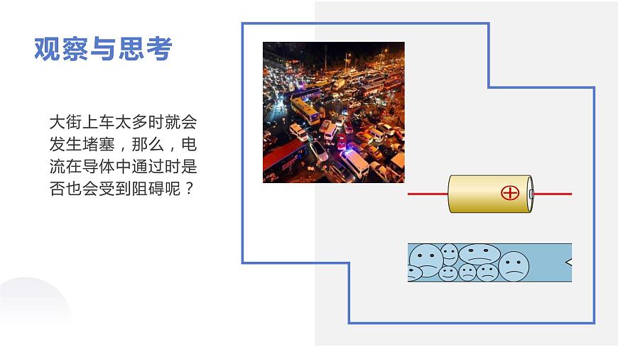 14.1 電阻第4頁