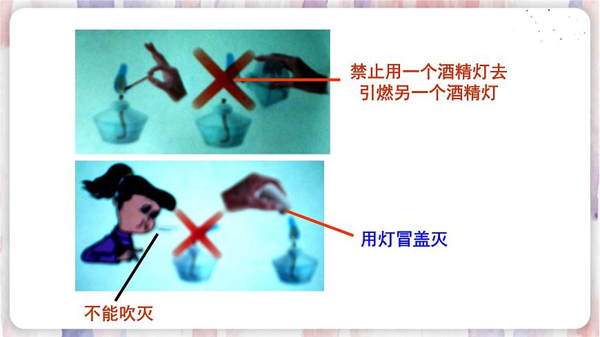 蘇科版物理八年級上冊 2.1物質(zhì)的三態(tài) 溫度的測量 PPT課件第3頁
