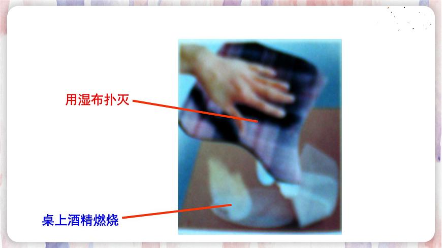 蘇科版物理八年級上冊 2.1物質(zhì)的三態(tài) 溫度的測量 PPT課件第4頁
