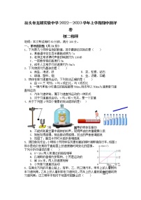 广东省汕头市龙湖实验中学2022-2023学年八年级上学期10月期中物理试题