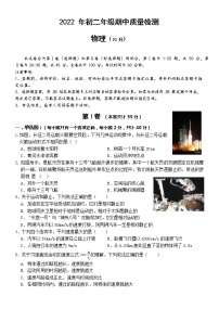 广东省深圳市福田区2022-2023学年八年级上学期物理期中测试卷