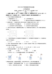 湖南省浏阳市2022-2023学年上学期期中考试八年级物理试卷(含答案)