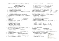 黑龙江省庆安县第四中学2022-2023学年八年级上学期期中考试物理试题(含答案)