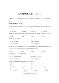 徐州市丰县2022-2023学年八年级上学期期中考试物理试题（含答案）