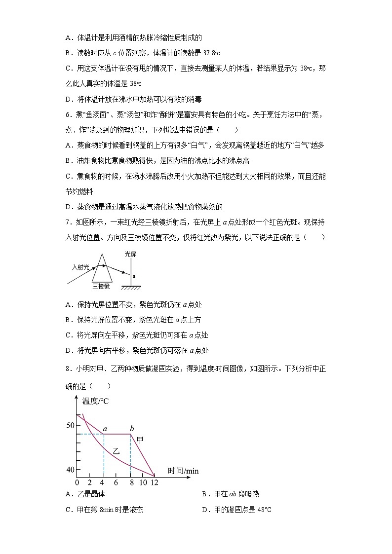 江苏省盐城市东台市第四联盟2022-2023学年八年级上学期11月期中物理试题(含答案)第2页