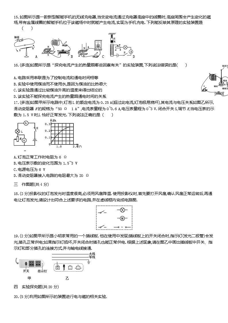 人教版九年级物理期末检测卷03