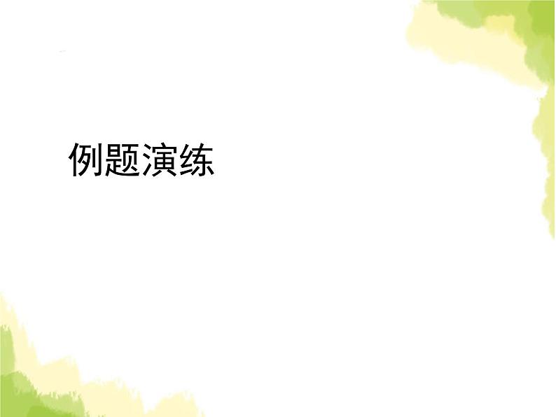中考物理复习题型六代数思维课件第2页