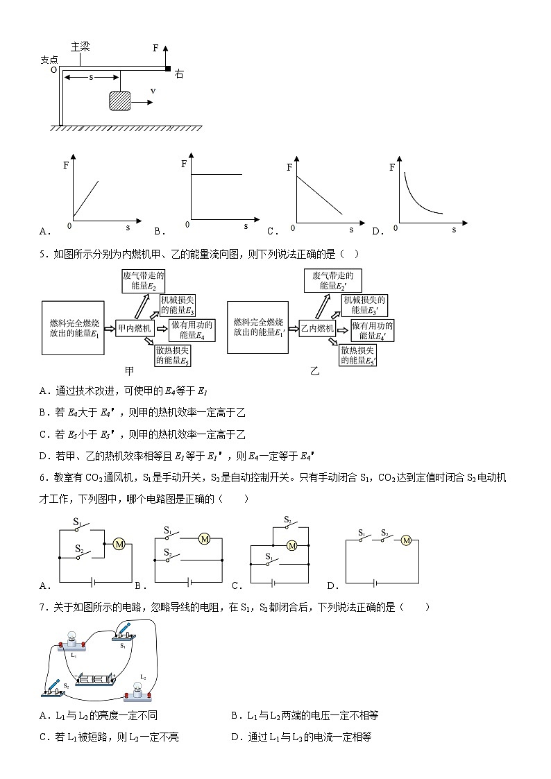 广东省广州市白云区华赋学校2022-2023学年九年级上学期期中考物理试题(含答案)02