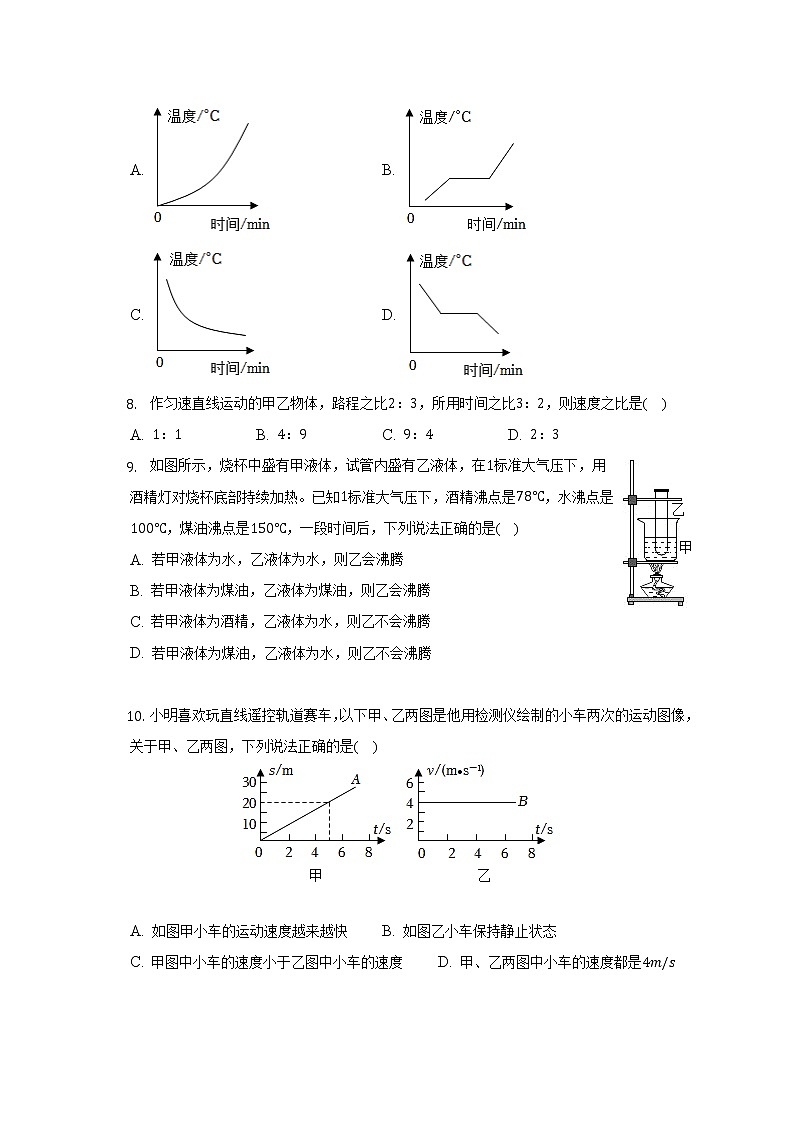 山东省青岛市城阳区2022-2023学年八年级上学期期中考试物理试题 (含答案)第3页