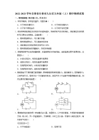 吉林省长春市九台区2022-2023学年九年级上学期期中考试物理试题