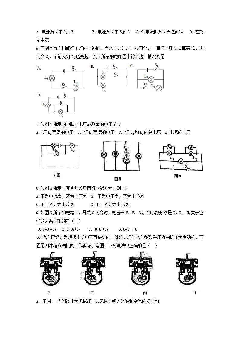 天津市和平区第六十一中学2022-2023学年九年级上学期期中测试物理试题第2页