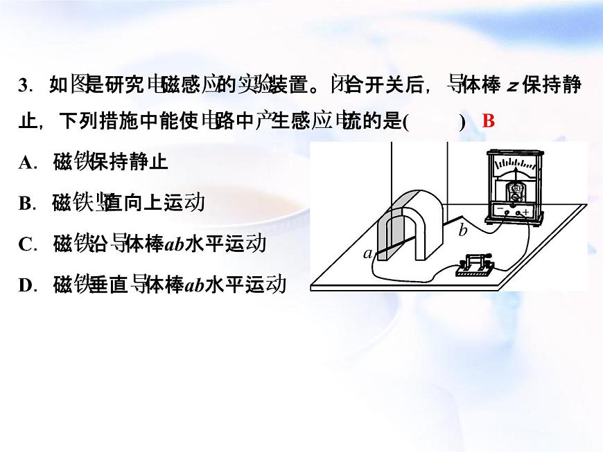 中考物理復習第13講電與磁精練課件第4頁