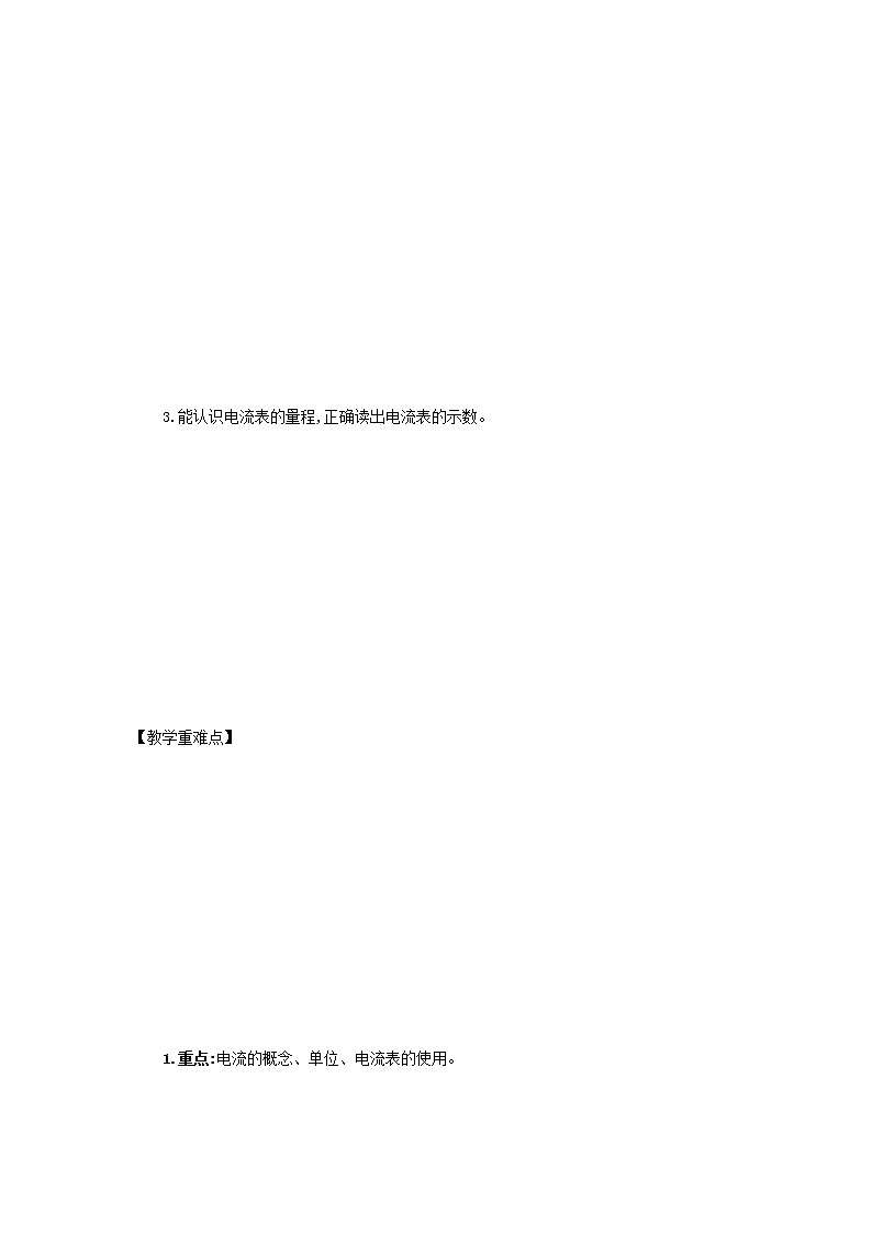 人教版九年级全册物理第十五章 15.4 电流的测量 课件+教案+导学案+练习含解析卷02