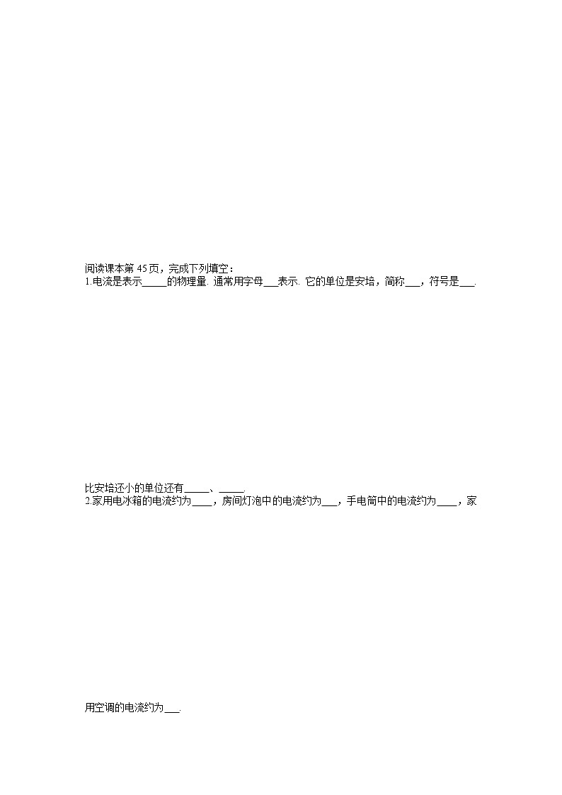 人教版九年级全册物理第十五章 15.4 电流的测量 课件+教案+导学案+练习含解析卷03