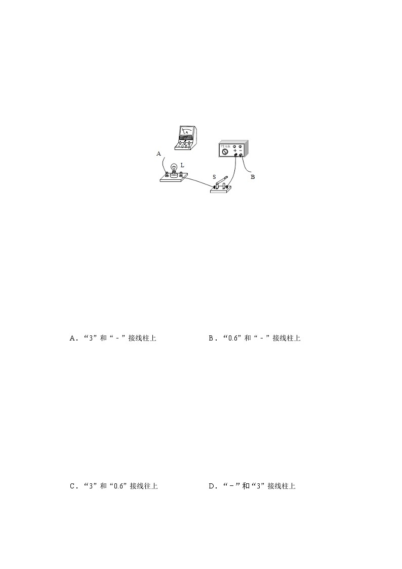 人教版九年级全册物理第十五章 15.4 电流的测量 课件+教案+导学案+练习含解析卷02