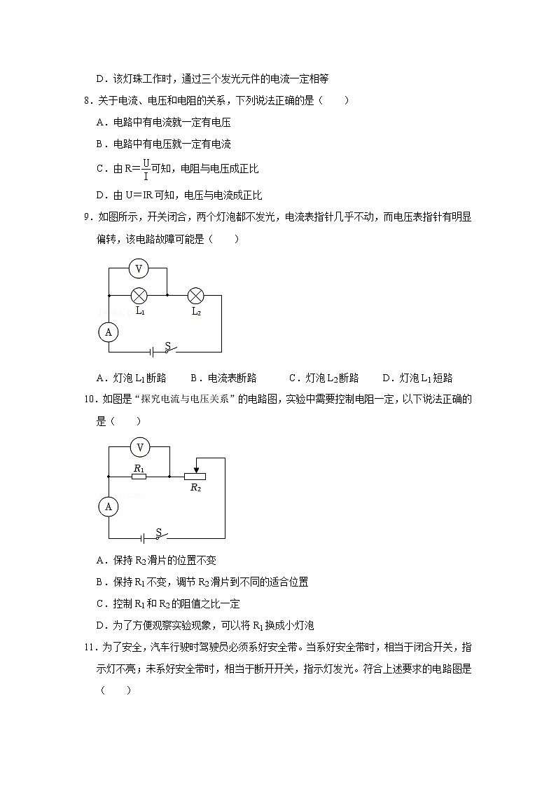 湖北省宜昌市外国语初级中学2022-2023学年九年级上学期期中质量检测物理试题(含答案)第3页