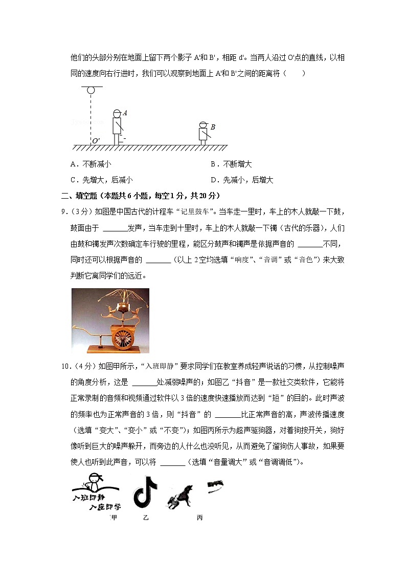 江苏省淮安市涟水县义兴中学2022-2023学年八年级上学期期中物理试卷(含答案)第3页
